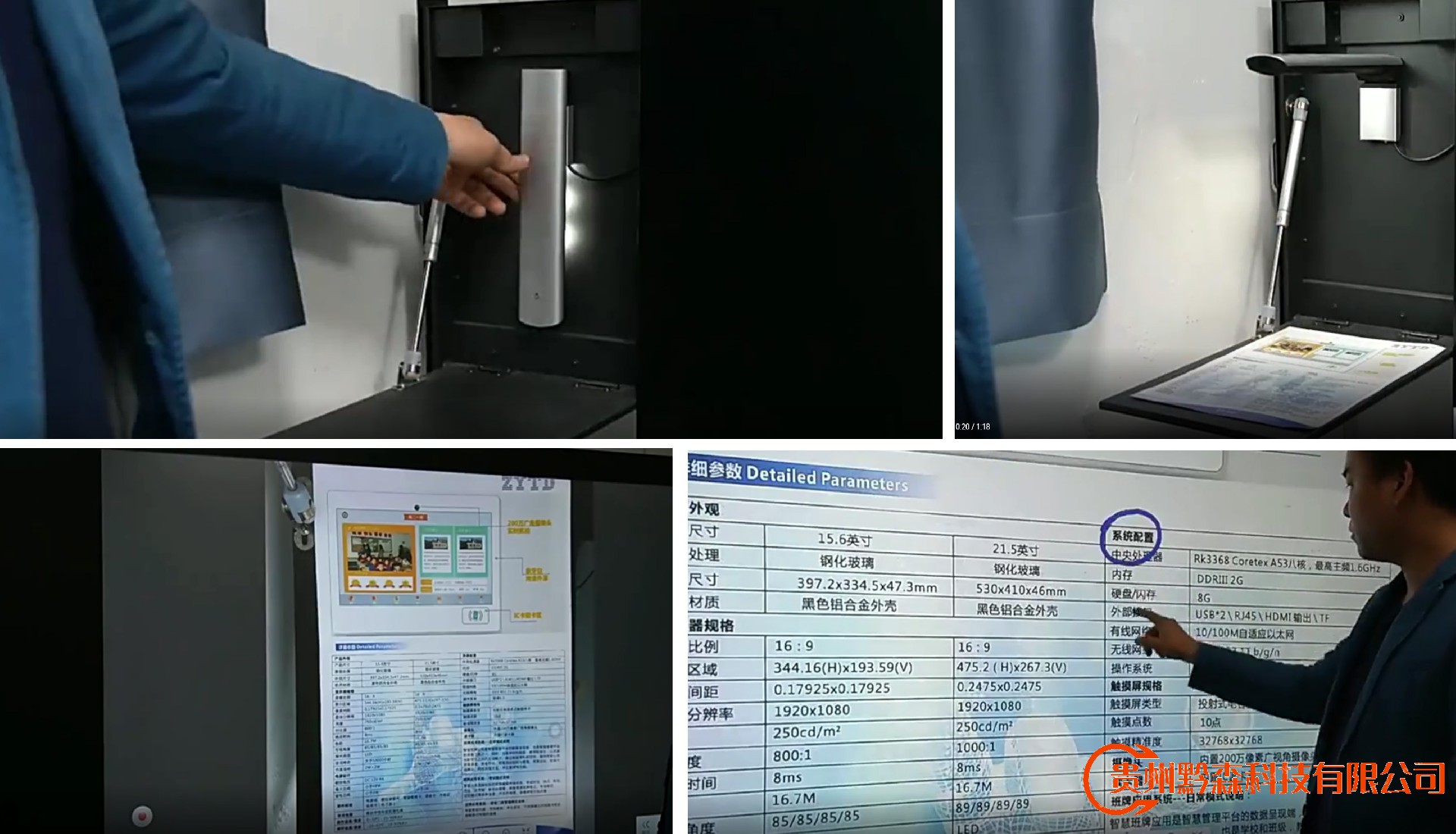 贵阳监控安装,贵阳安装监控,监控安装,智能黑板,贵阳智慧黑板,学校教室智慧电子黑板