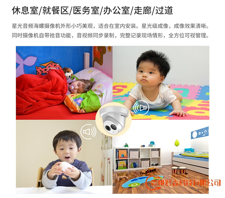 幼儿园监控安装